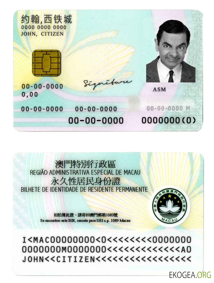 Carte d'identité de Macao (1)